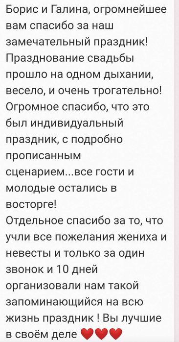 Тамада + музика. Ведучий, Ведуча, Живий Вокал, Діджей