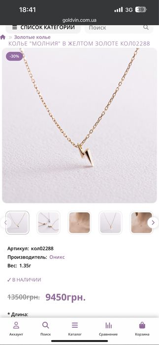 Золотая цепочка колье желтое золото 585 проба