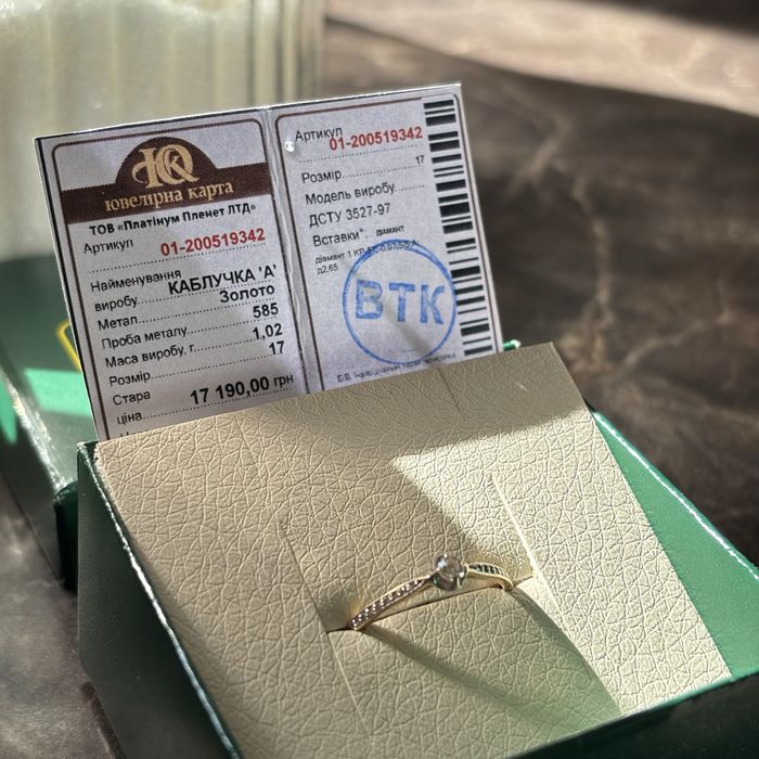 Каблучка Золоте колечко з діамантами  17 р 585