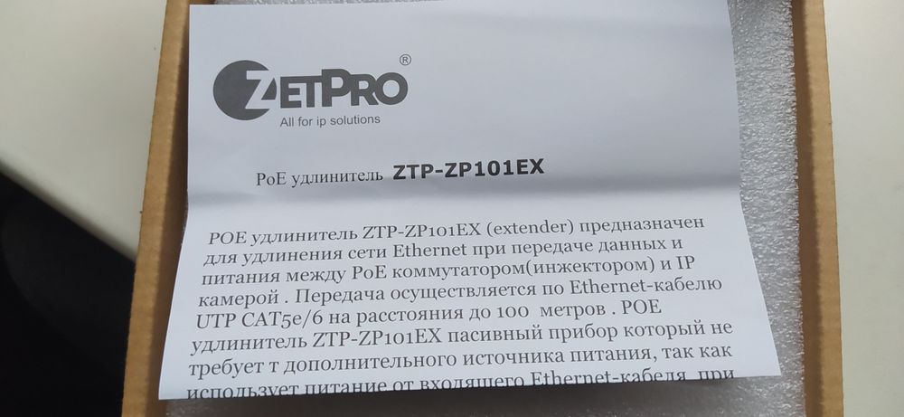 POE Extender Zetro
