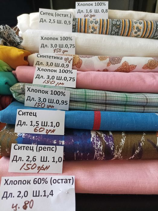 Тканини літні різні