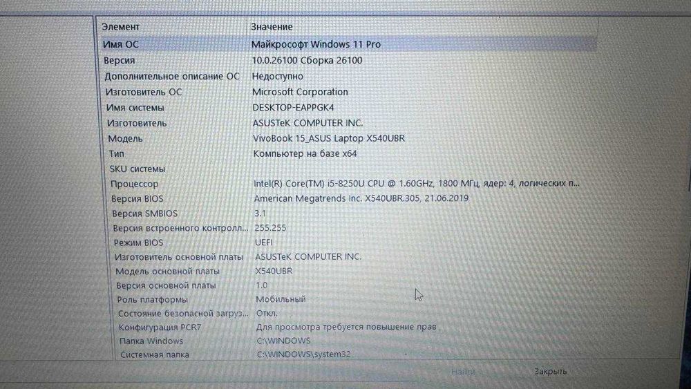 Asus vivobook 15 x540ubr core i5/Ram 8gb/ SSD 240gb