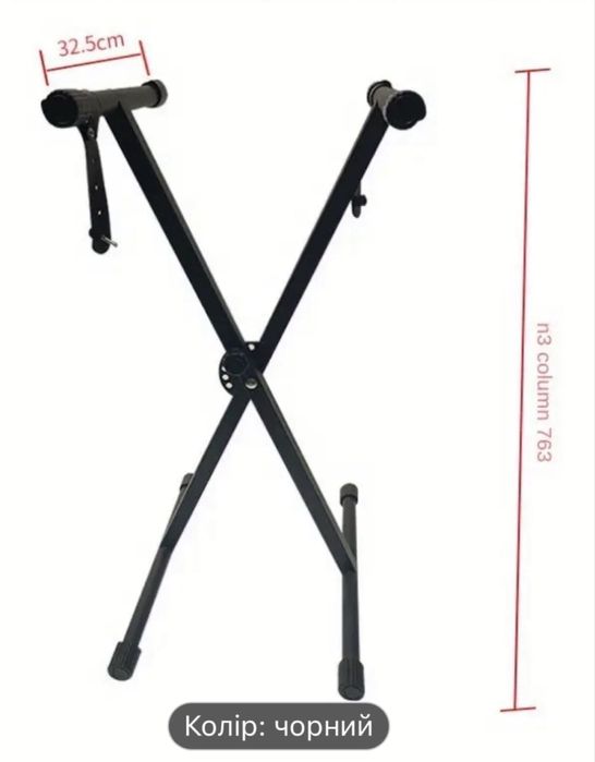 Стійка для сінтезатора стойка для электронного пианино