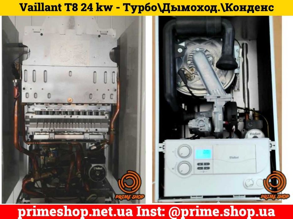 КОТЕЛ Газовый VAILLANT T7 T6 T8 T9 AWB 18-45кВт Турбо Конденсационный