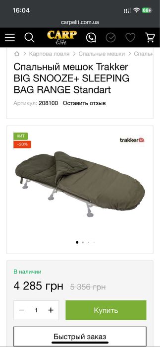 Carp Pro риболовля та відпочинок