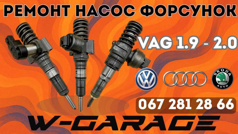 Ремонт насос форсунок VAG 1.9 - 2.0 Bosch, Siemens, Delphi | Гарантія
