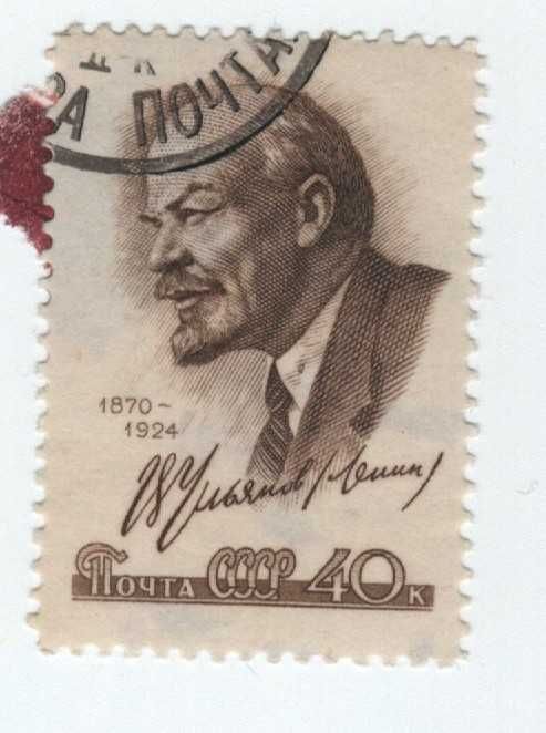 Znaczek pocztowy CCCP Lenin