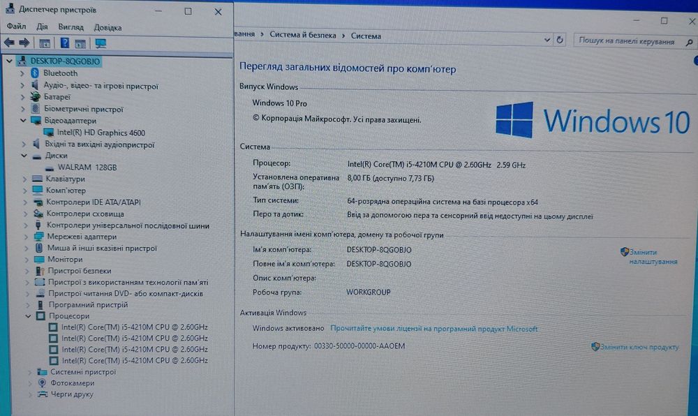 Lenovo 14"/ i5 4gen/8gb/ssd/акб 2 години