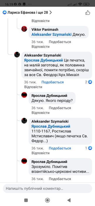 Висла печать КР.