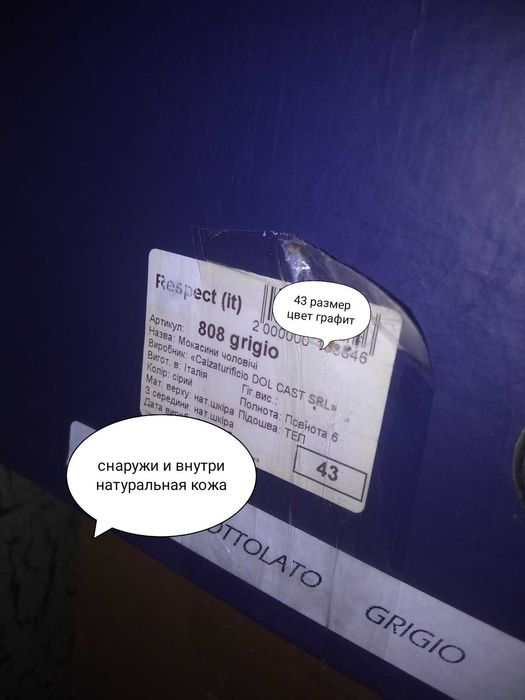 Мокасины натуральная кожа Италия и хэнд мэйд Обмен на смартфон картины