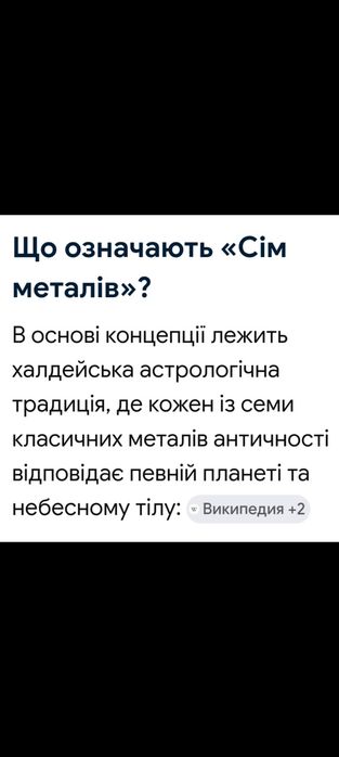 Талісман  талер Сім металів.