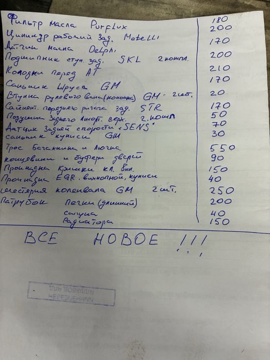 Остатки от Део Ланос