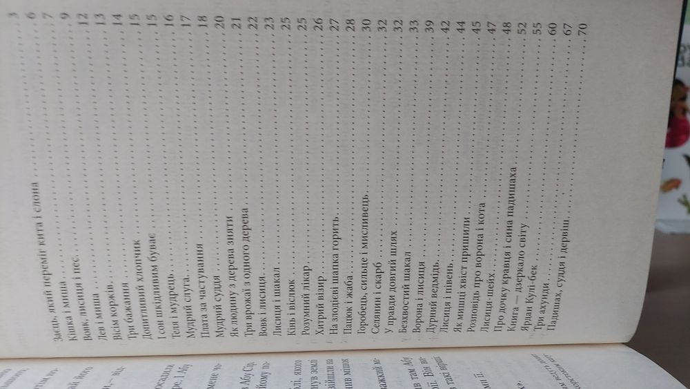 НОВА Книга сказки дитяча східні казки восточные сказки