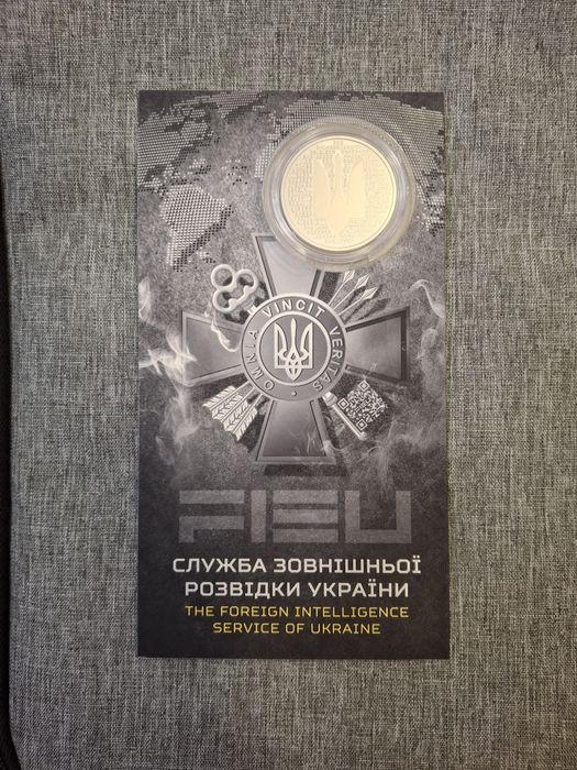 Ні куля, ні шабля! Служба розвідки!