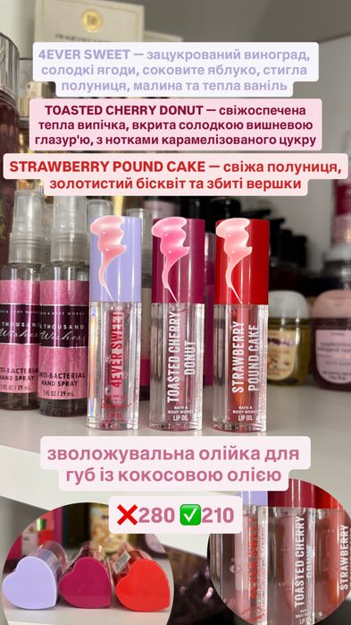 Розпродаж | Бальзами, блиски, тінти та помади Bath & Body Works | Оригінал США | Знижки