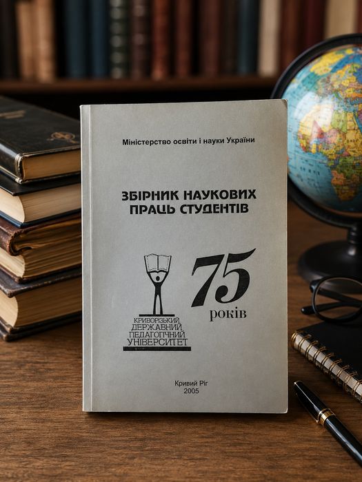сборник работ на тему педагогики, религии, психологии, воспитания