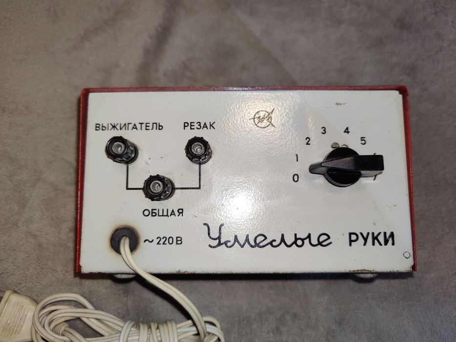 Выжигатель умелые руки СССР