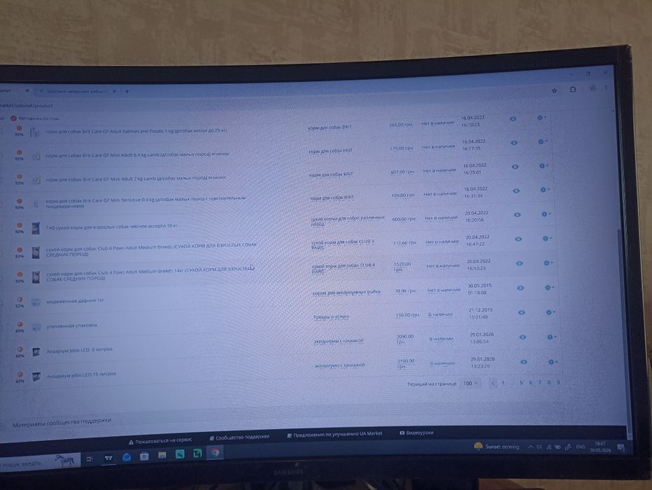 Интернет магазин(сайт) по аквариумистики