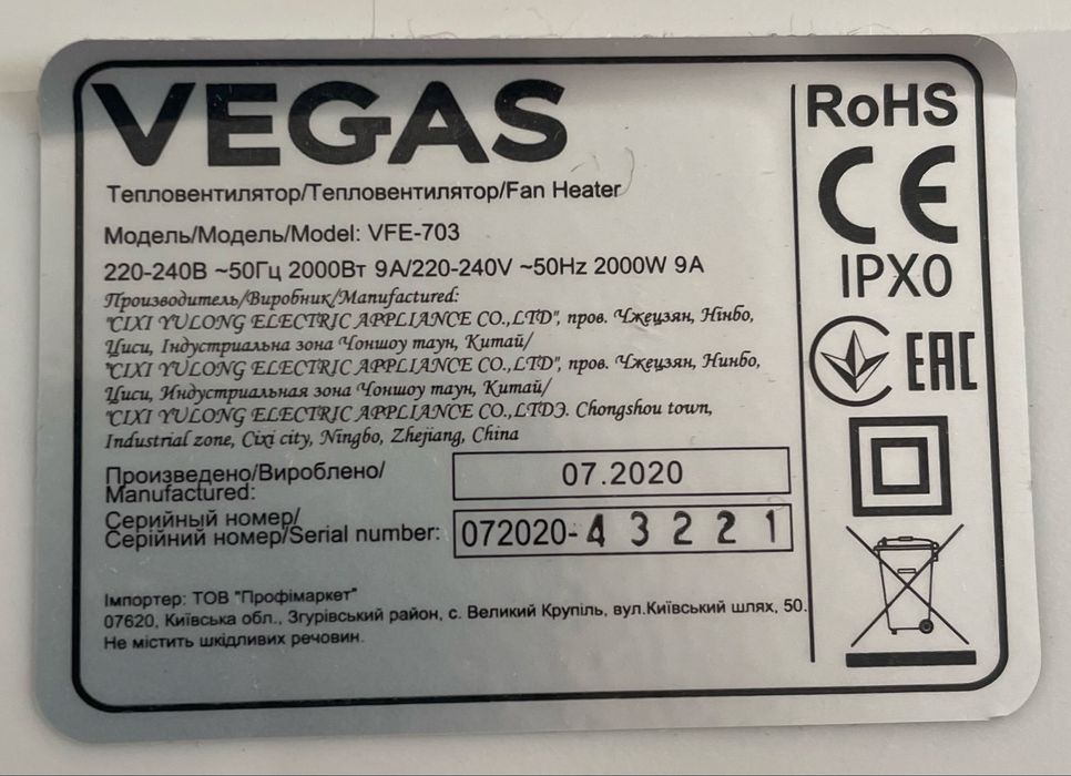 Тепловентилятор VEGAS (дуйчик)
