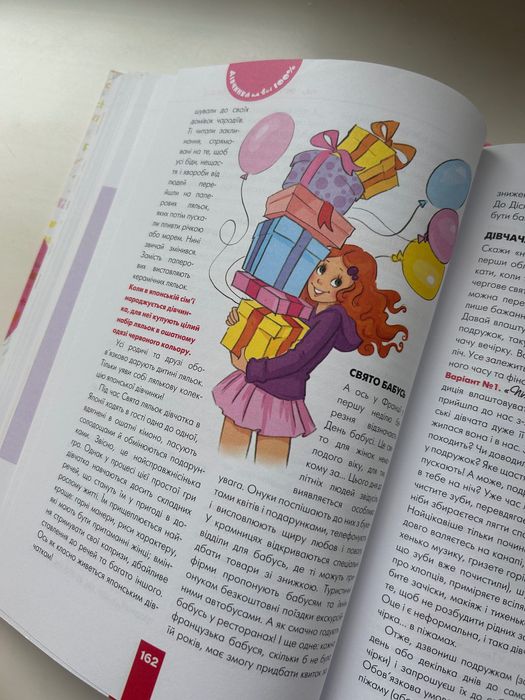 Дівчинка на всі 100