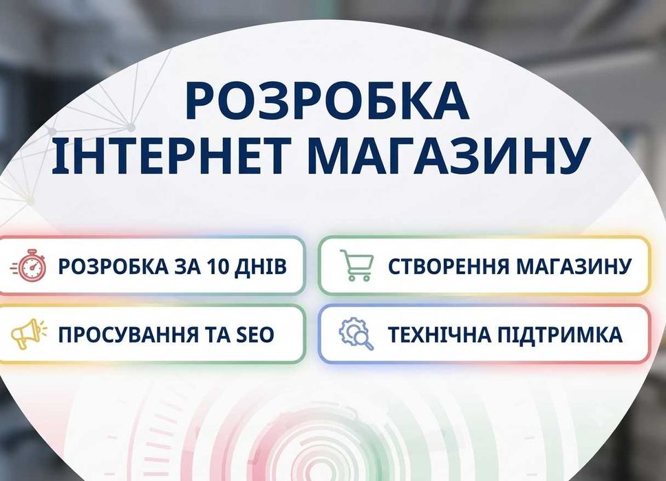 Розробка інтернет магазину : Дизайн та логотип Замовити сайт під ключ! Розробка сайтів в Луцьку , Opencart , Wordpress