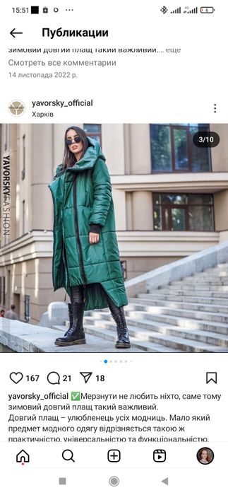 Пальто пуховик Yavorsky