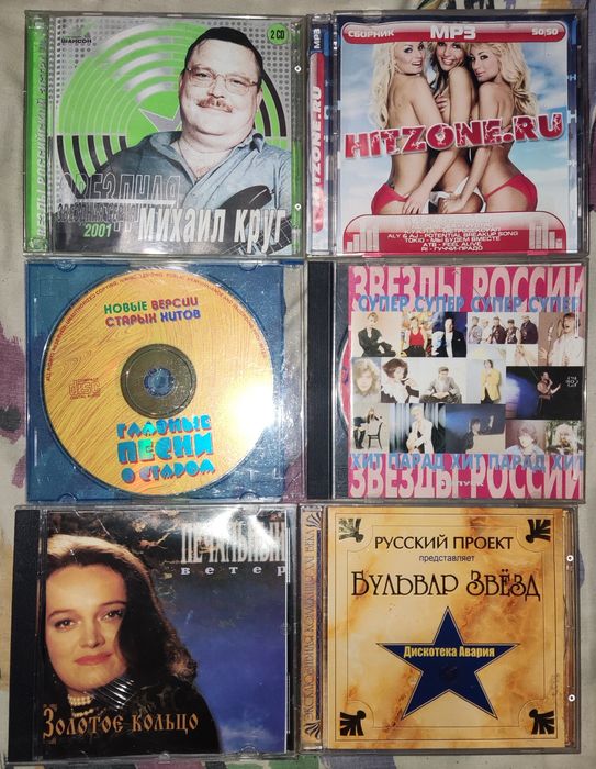 Музыкальные диски CD