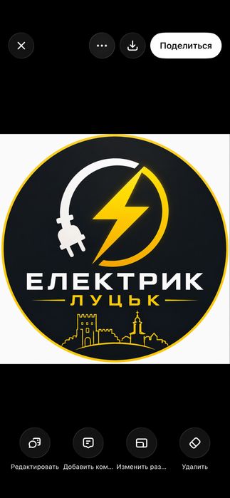 Електрик, послуги, ремонт
