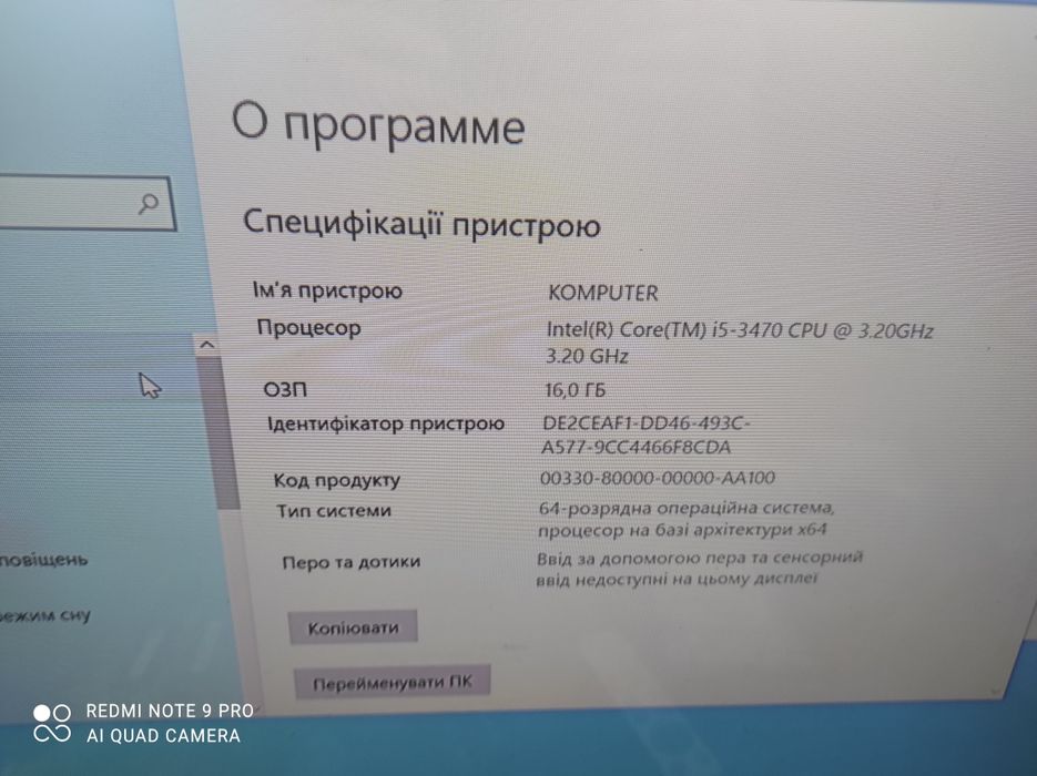 Пк для навчання і пограти в ігри