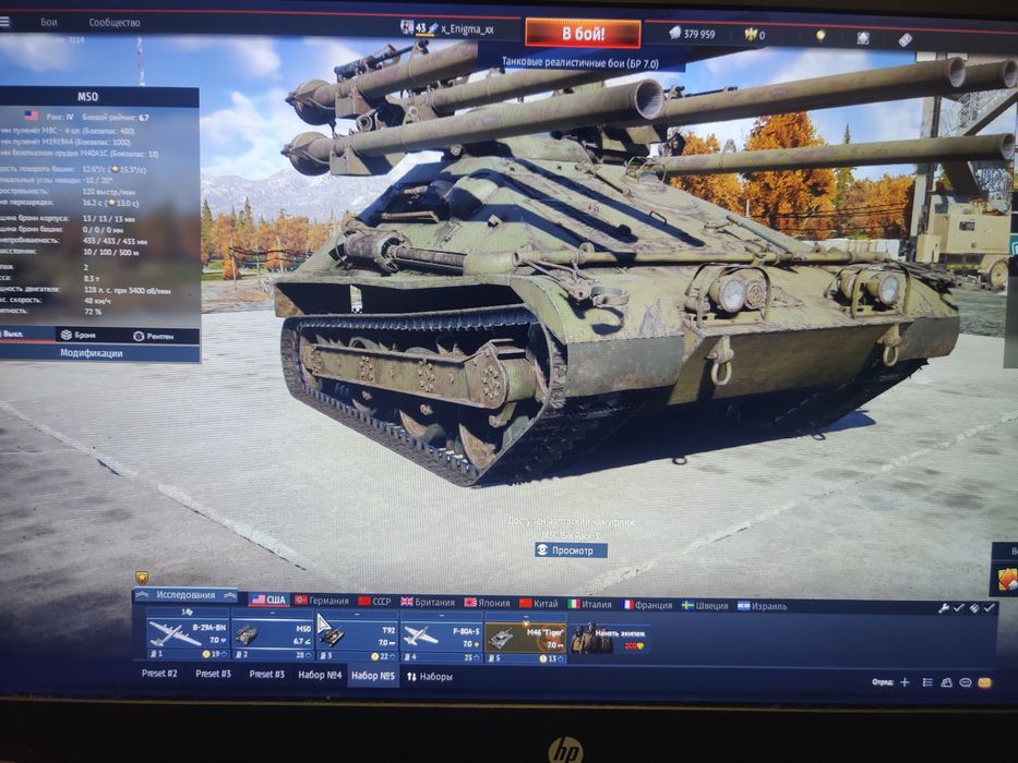 Продам аккаунт вар Тандер