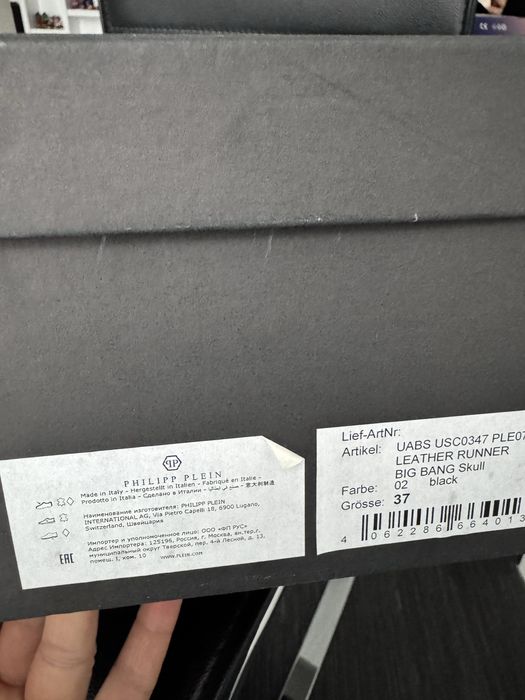 Кеди нат. шкіра Philipp Plein