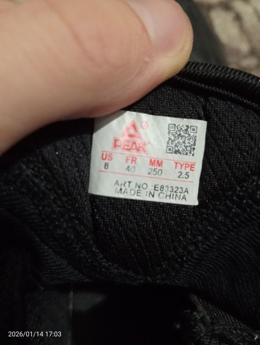 Баскетбольні кросівки PEAK Tony Parker IV (TP9-IV) — Оригінал: 449