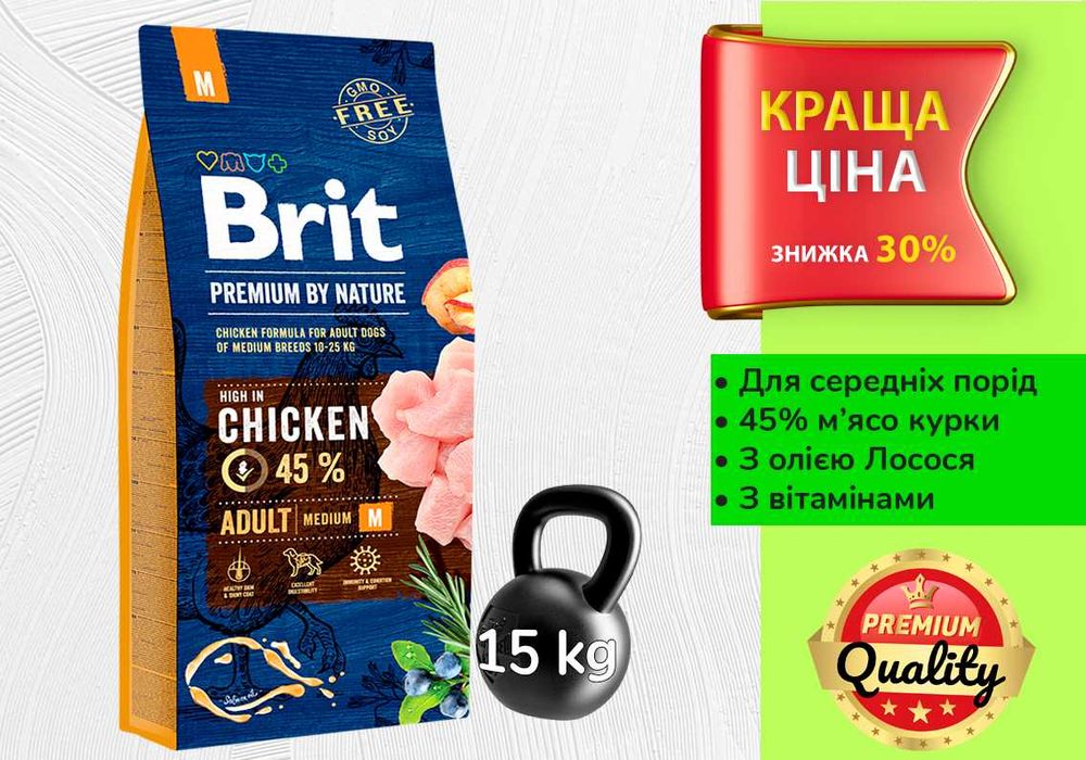 Преміум корм для собак Brit M (Середні породи) • 15 кг •