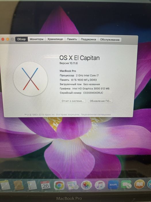 Продам свій MacBook Pro