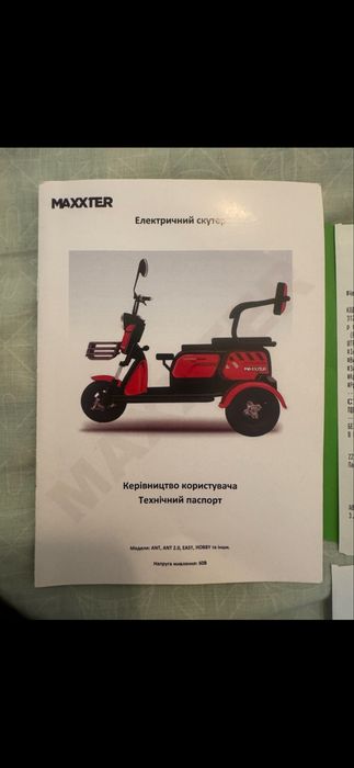 Електричний скутер Maxxter Ant