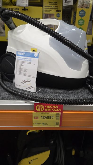 Пароочисник Karcher SC4