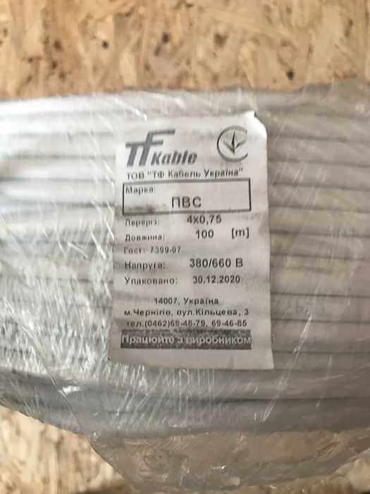 Кабель  ПВС 4-0,75
