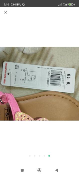 Босоніжки на дівчину