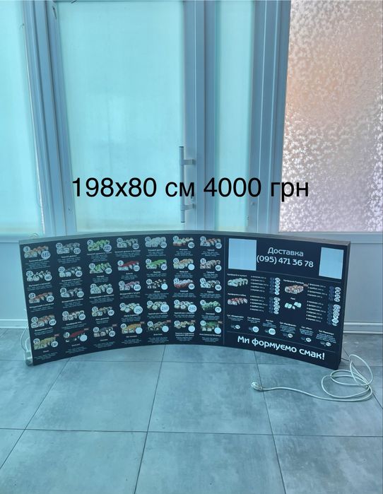 Світлове меню борд