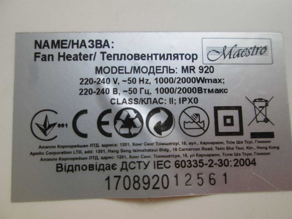 Тепловентиляторы Maesttro MR920. Delfa WFN-213, WildWind WWP-FN-03-2-H