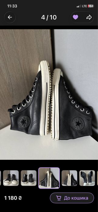Кожані Converse