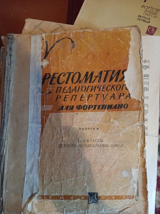 Ноти, для фортепіано