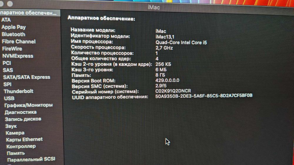 Моноблок Apple iMac A1418(21.5")