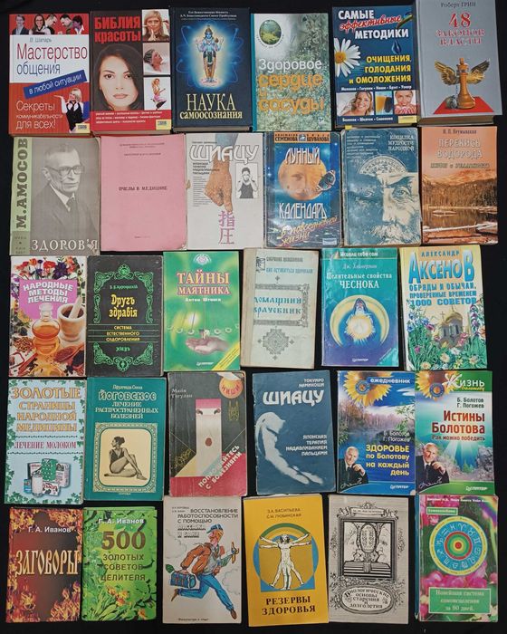 Колекція книжок на різну тему № 15.7