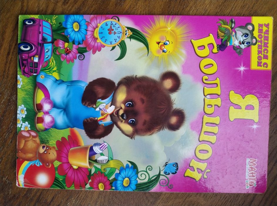 Дитяча література