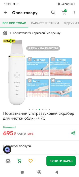 Продам ультразвуковой скрабер для лица