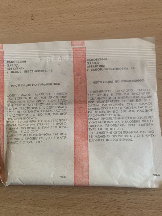 Проявитель метоловый мелкозернистый