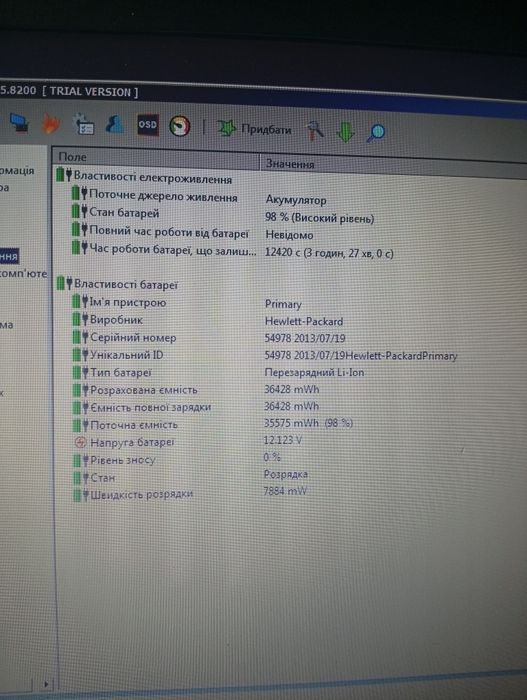 Батарея ProBook 6470b орігенал посилена
