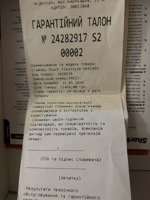 Стайлер Shark FlexStyle