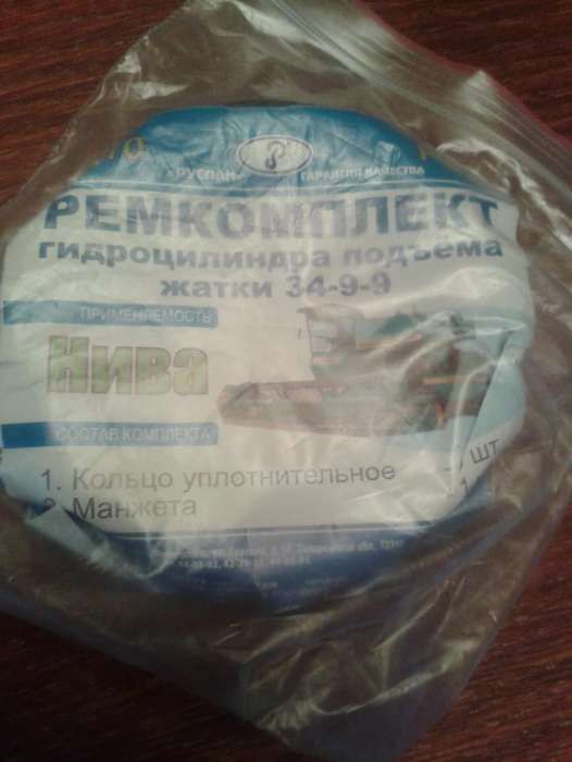 ремкомплект РТИ для сельхозтехники 80